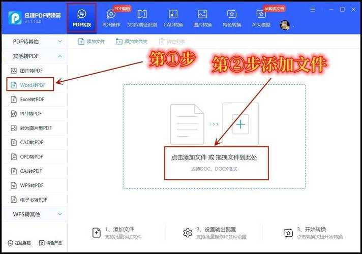 PDF转Word怎么搞?从业十年老司机带你解锁五种终极方案