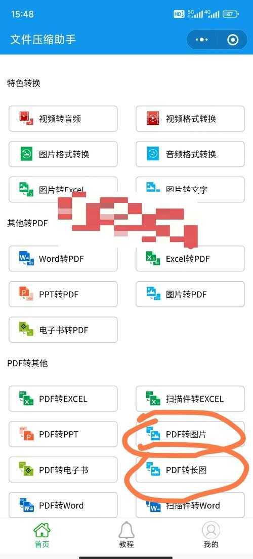 手机PDF转换不求人:5款真正免费的工具实测与避坑指南