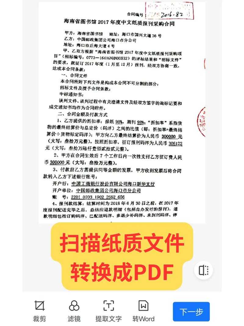 PDF文档填写全攻略:从基础操作到高阶技巧,90%的人都忽略了这些细节