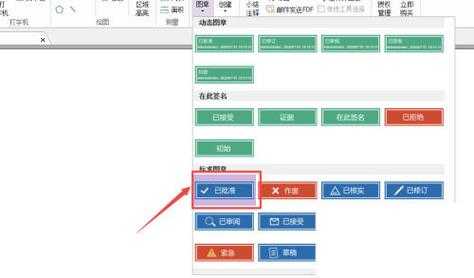 PDF图章修改终极指南:从基础操作到高阶技巧全解析