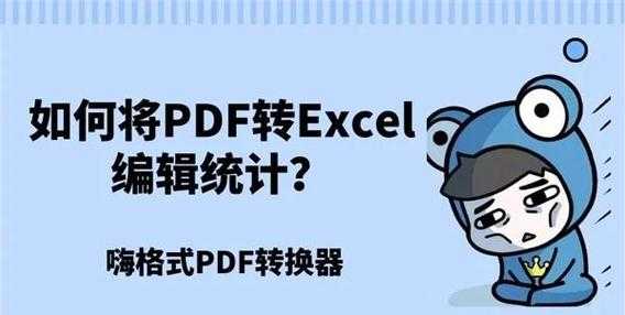 Excel区域转PDF的3种高阶玩法:90%的人只用了最笨的方法