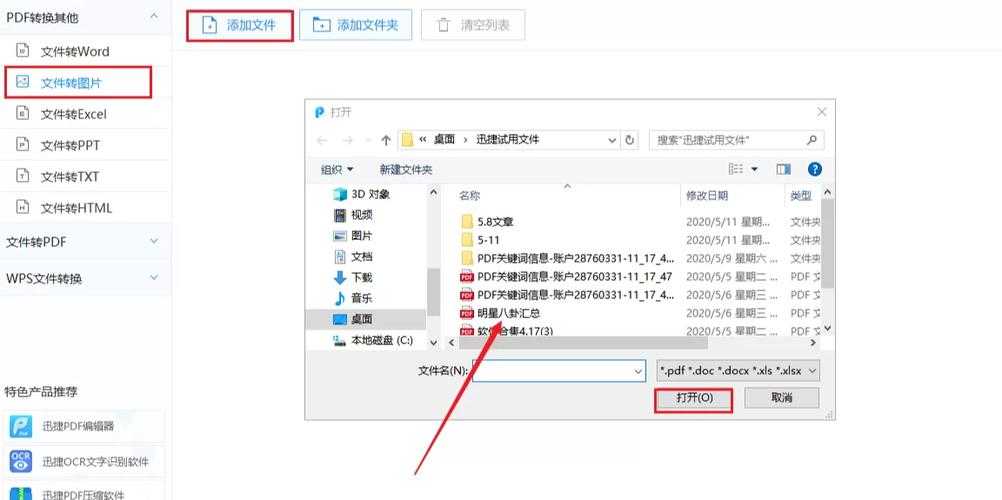 PDF截图全攻略:从基础操作到高阶技巧,90%的人都忽略了这些细节