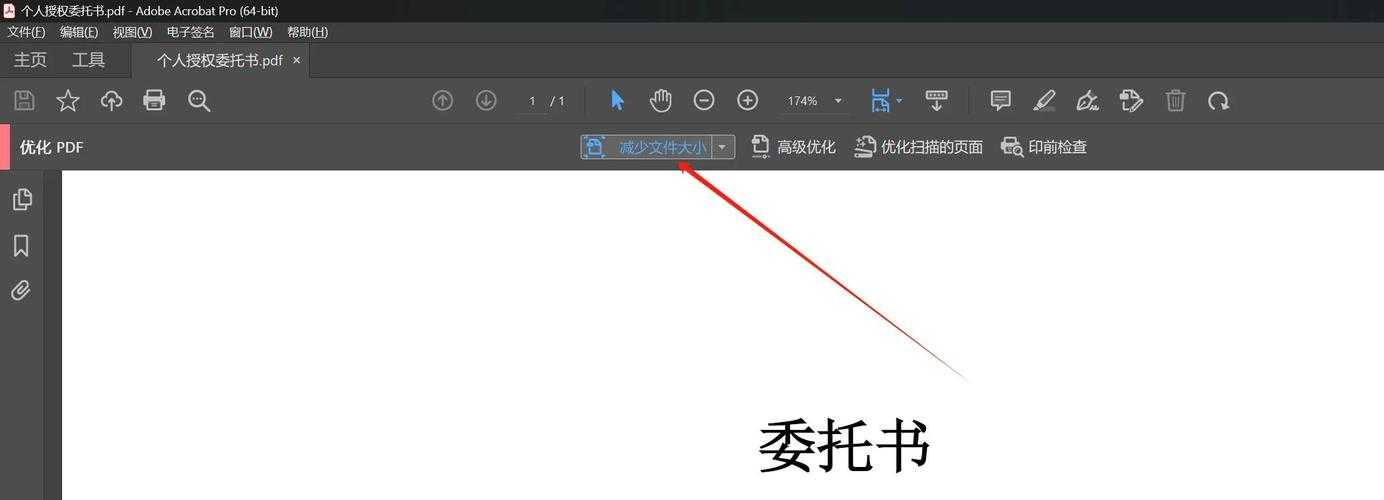PDF尺寸查看全攻略:从基础操作到专业技巧,90%的人都不知道的隐藏功能