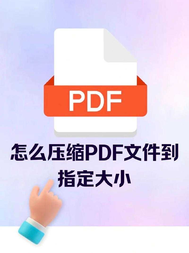 PDF文件太大怎么办?5个专业技巧教你如何缩小PDF文件体积