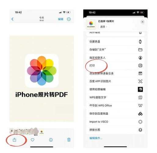 iPhone照片秒变PDF?资深工程师教你3种专业级转换方案