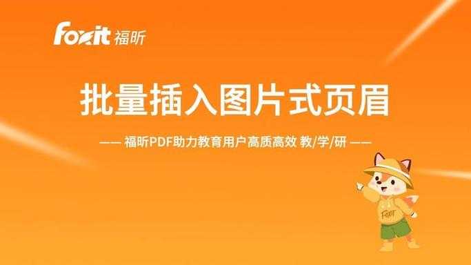 PDF文档如何高效插入图片？5种专业方法深度解析