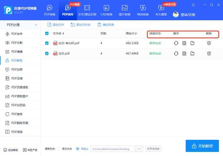 PDF加密文件如何复制内容?3种实用方法帮你突破限制