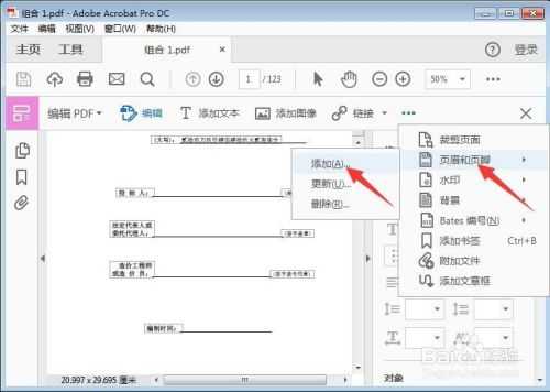 PDF页码魔法:当你必须删除关键一页的三种智慧解法