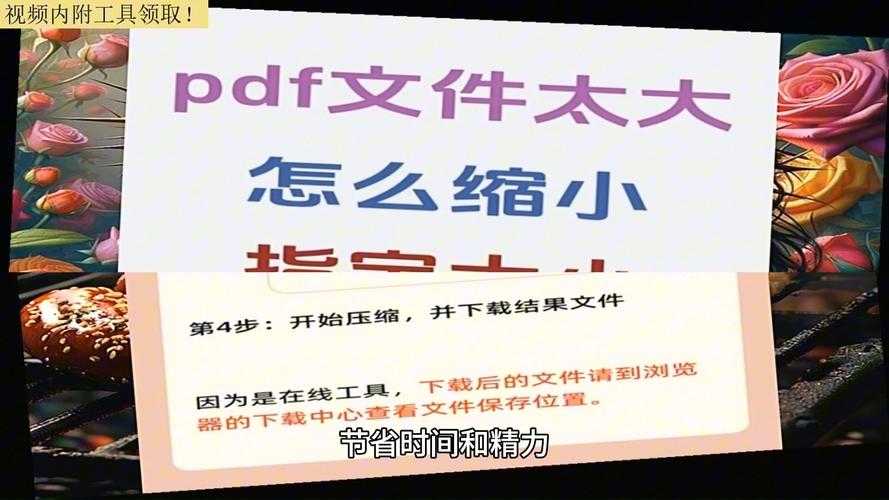 PDF编辑后保存的终极指南:90%的人都忽略的3个关键细节