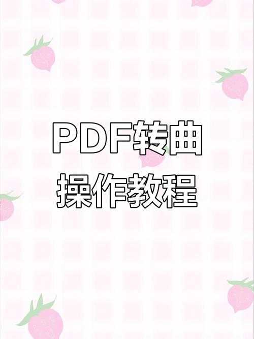PDF文字转曲终极指南:设计师必知的印刷前处理技巧