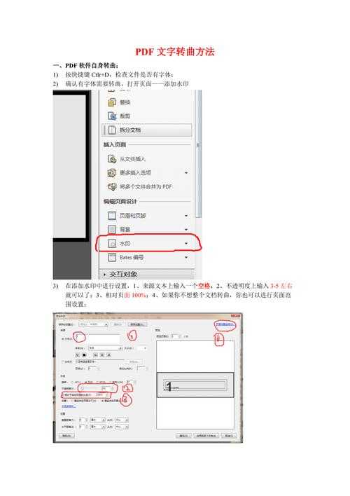 PDF文字转曲终极指南:设计师和办公族必学的防错秘籍