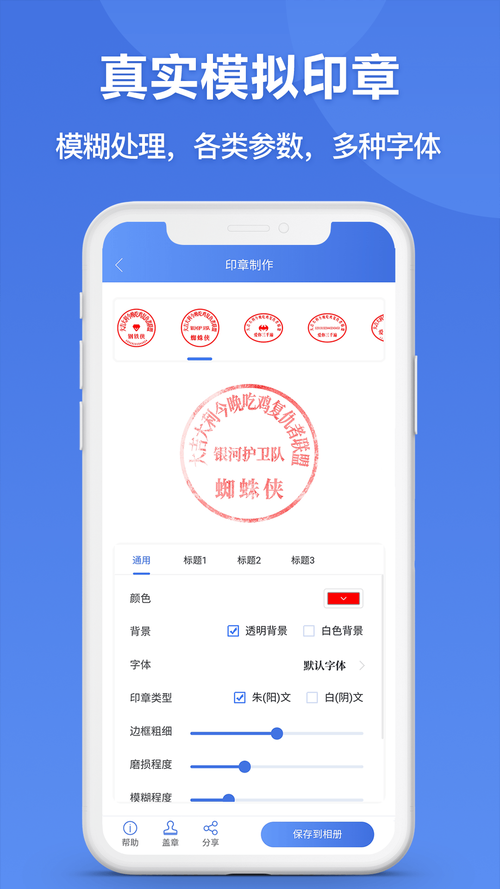 PDF电子印章终极指南:从基础操作到职场效率革命