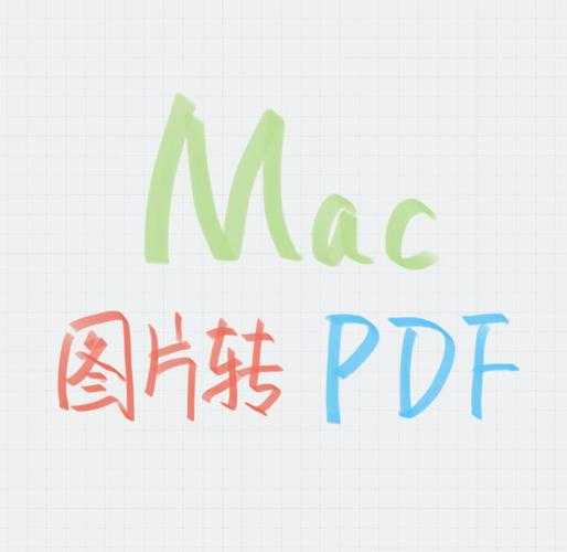 Mac用户必看:PDF转PPT的3种专业方案,最后一个90%的人不知道