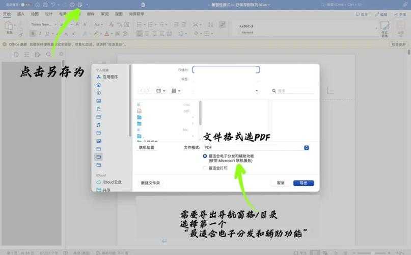 Mac用户必看:PDF转PPT的3种专业方案,最后一个90%的人不知道