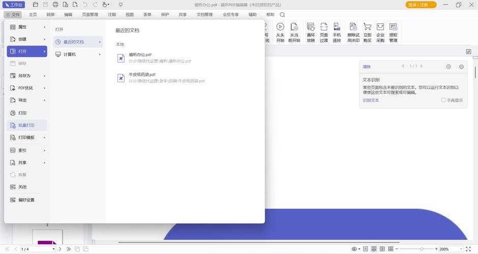 MacBook打印PDF的终极指南:从基础操作到专业技巧全解析