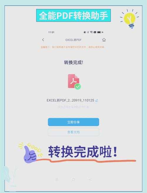 Excel2007转PDF：老司机教你3种绝招，最后一个90%的人不知道