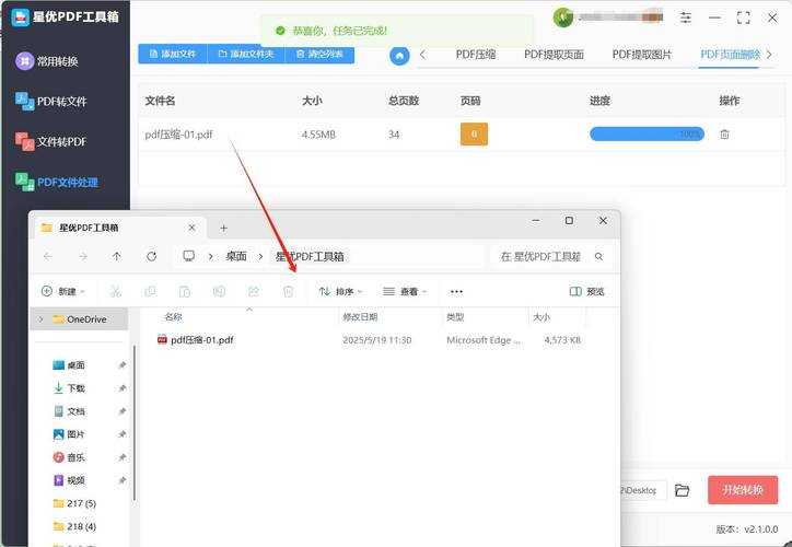 PDF瘦身术:3种专业方法教你精准删除多余页面