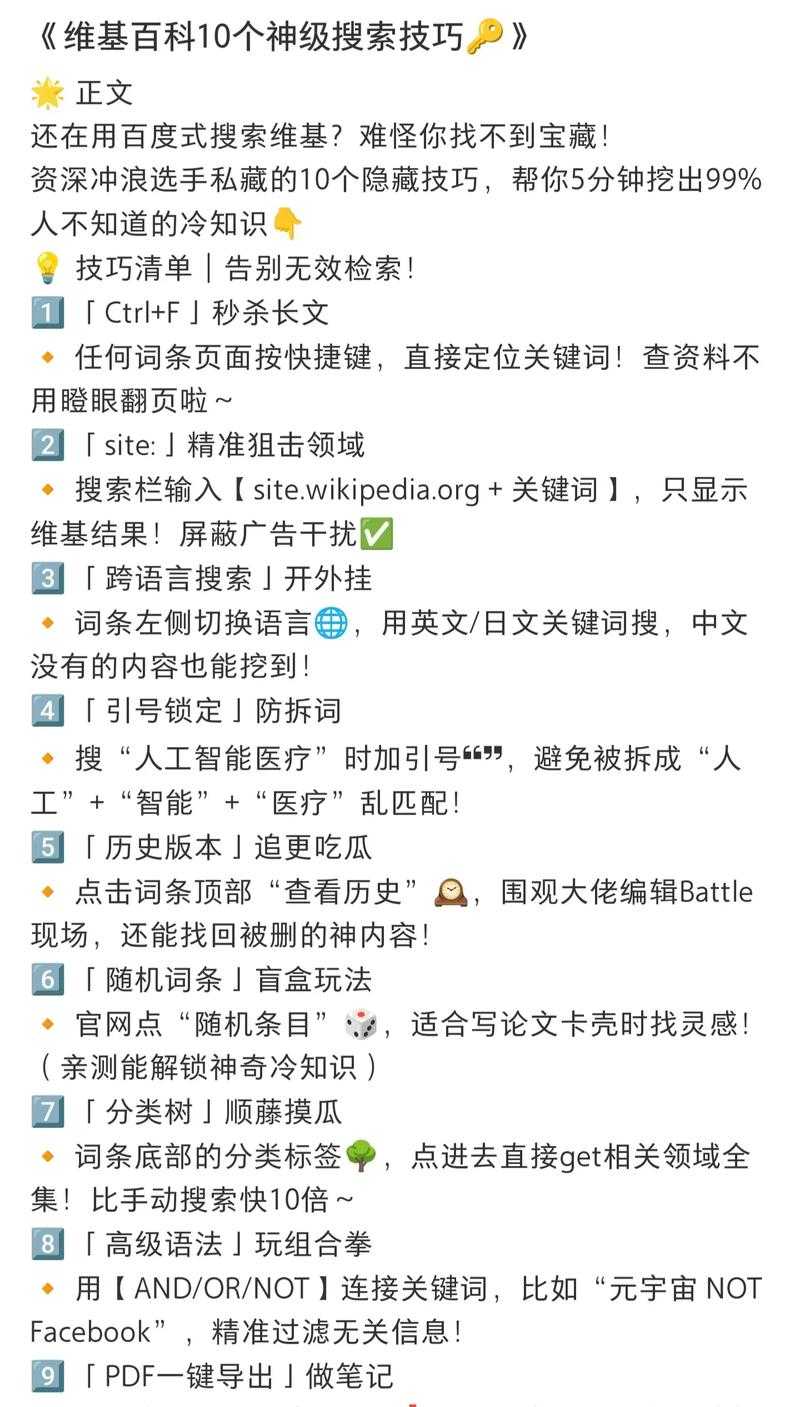 PDF文档搜索终极指南:5种高效查找文字的方法,90%的人不知道第3种