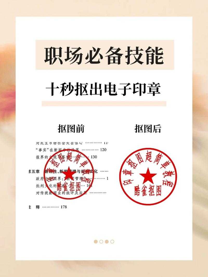 PDF电子印章深度实践:从手动到自动的高效办公革命