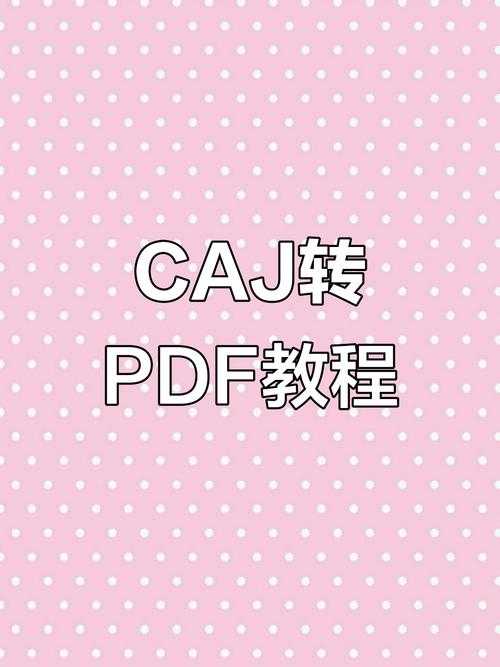 解构学术困境:CAJ文件精准转化为PDF的三种实战方案