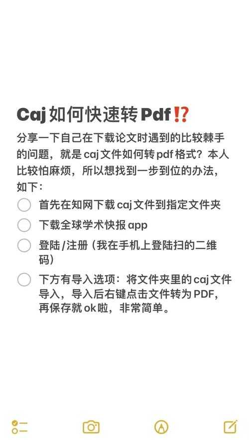 解构学术困境:CAJ文件精准转化为PDF的三种实战方案
