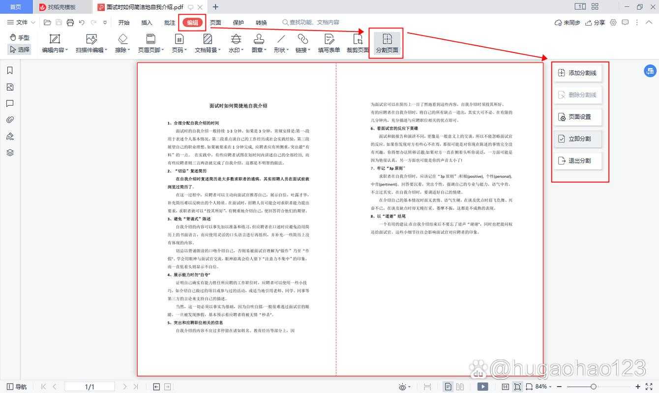 PDF注释打印终极指南:90%的人都忽略的3个关键细节