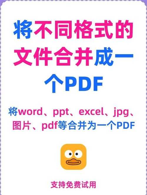 职场人必看:3种高效合并图片到PDF的方法,总有一种适合你