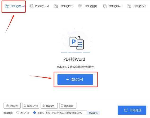 PDF转Word图片的终极指南:从原理到实践的高效转换方案