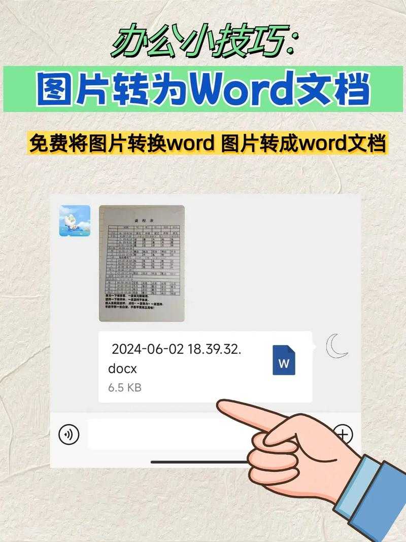 PDF转Word图片的终极指南:从原理到实践的高效转换方案