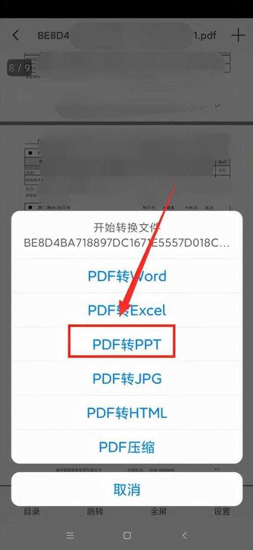 PDF转PPT手机软件终极指南：从原理到实战的深度解析