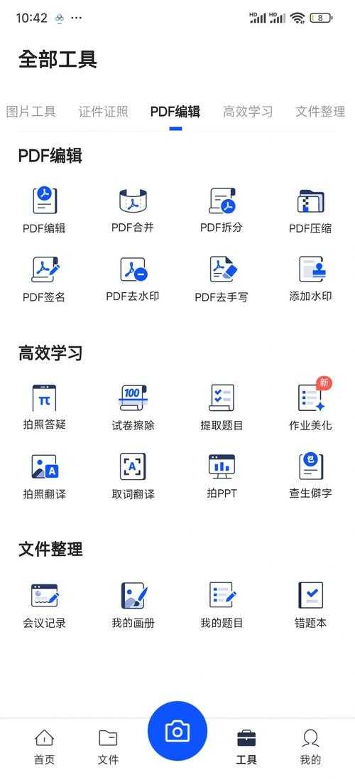 从扫描仪到PDF:职场人必备的文档数字化终极指南