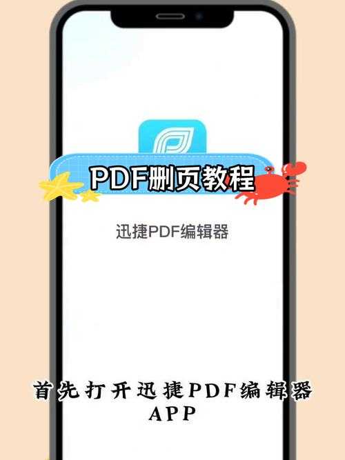 迅捷PDF编辑文字全攻略:从基础操作到高阶技巧
