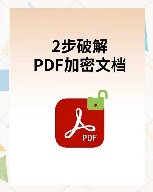 解密FileOpen加密PDF：从入门到精通的全方位打开指南
