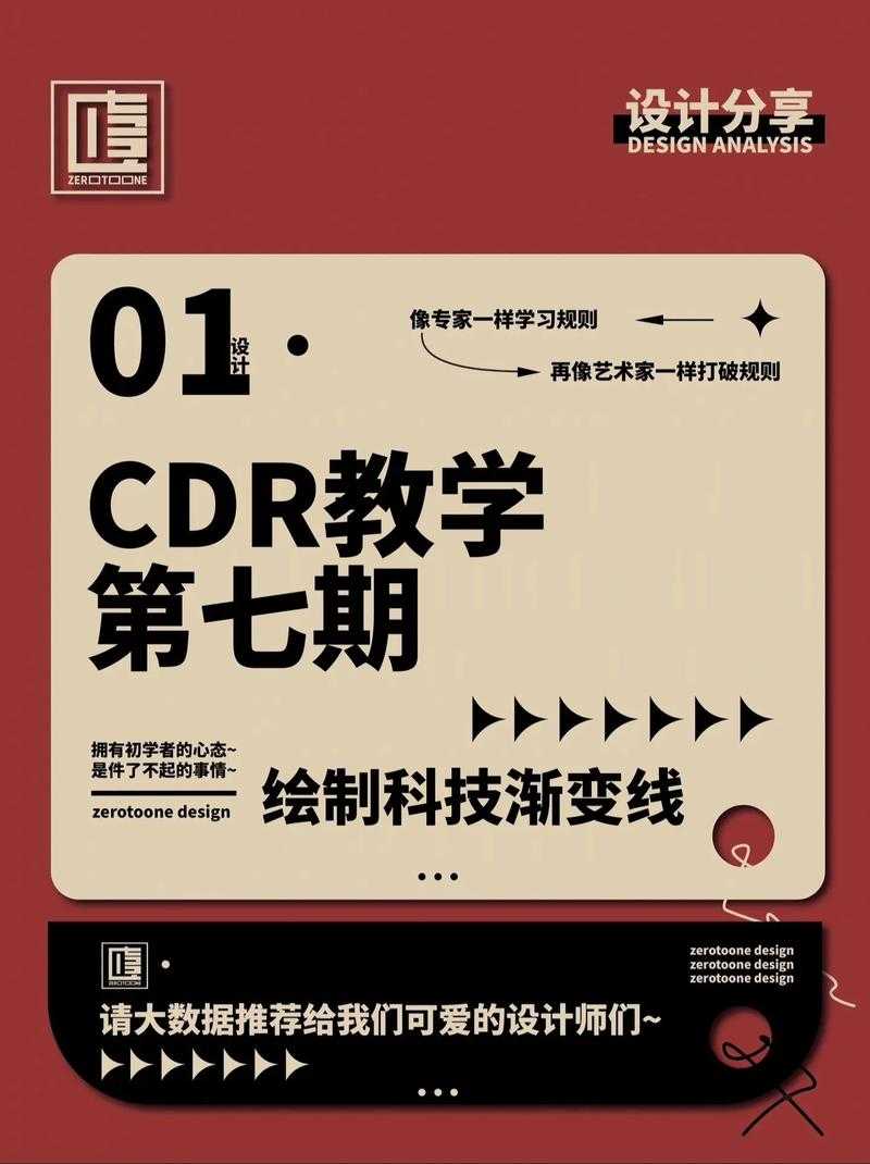 设计师必看:PDF转CDR的3种专业方案与避坑指南