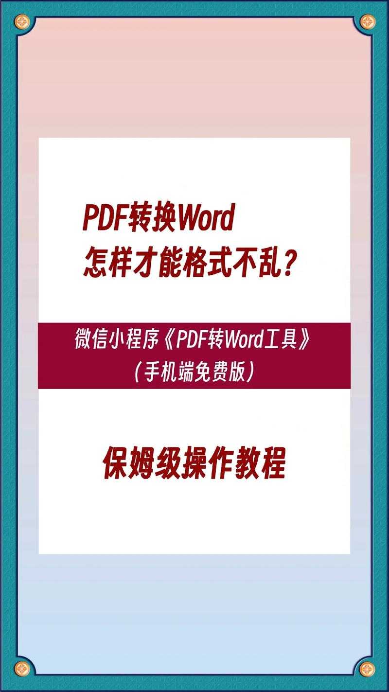 深度解析:如何将Word文档转换为PDF的5种专业方法及实用技巧