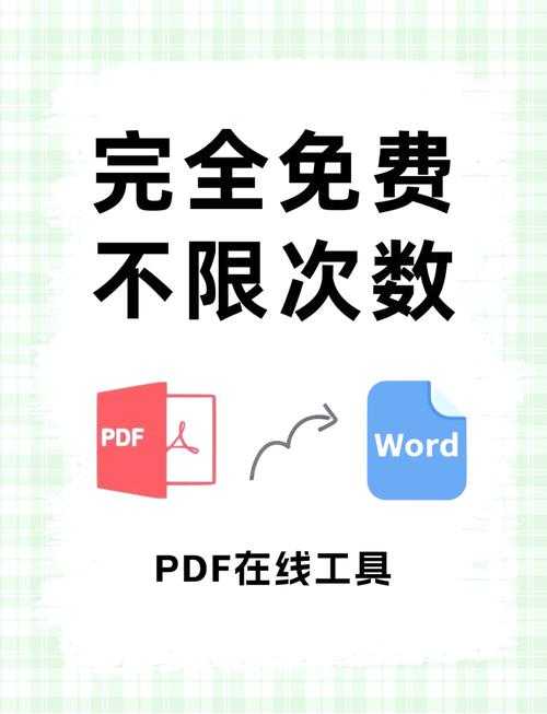 职场人必看:表格转PDF的3种高效方法,90%的人不知道第2种还能自动排版