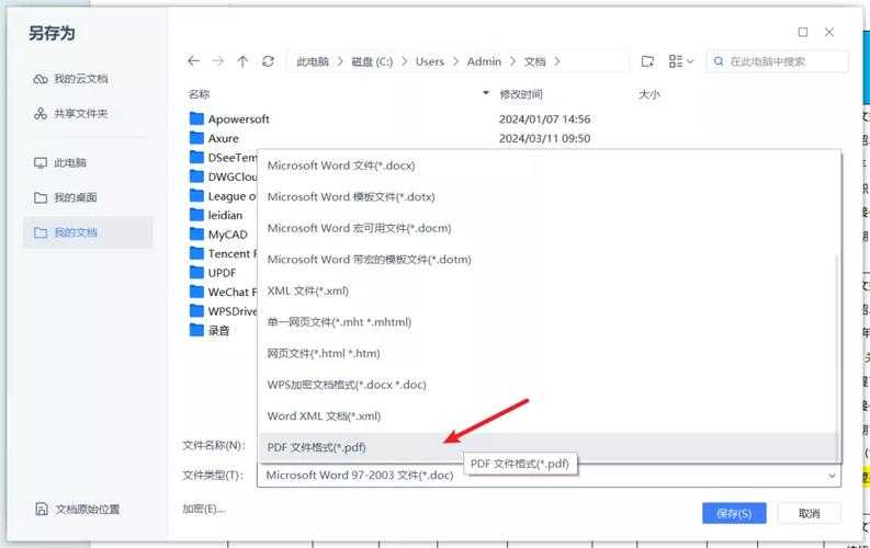 PDF转Word一直转不过来?这5个隐藏技巧让你告别格式错乱