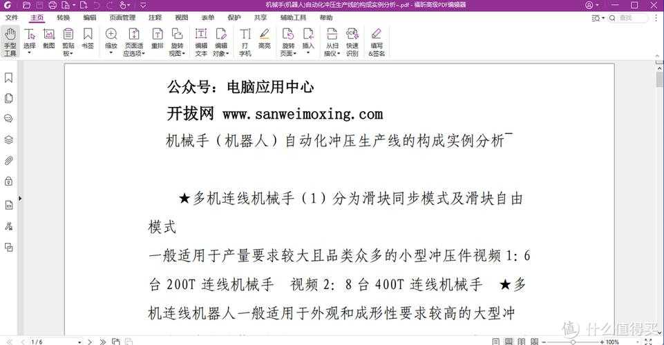 PDF转Word后虚线困扰?3种专业级解决方案深度剖析