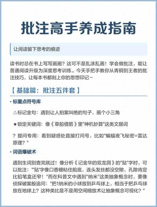 PDF阅读器进阶指南:从基础操作到高效批注的完整攻略