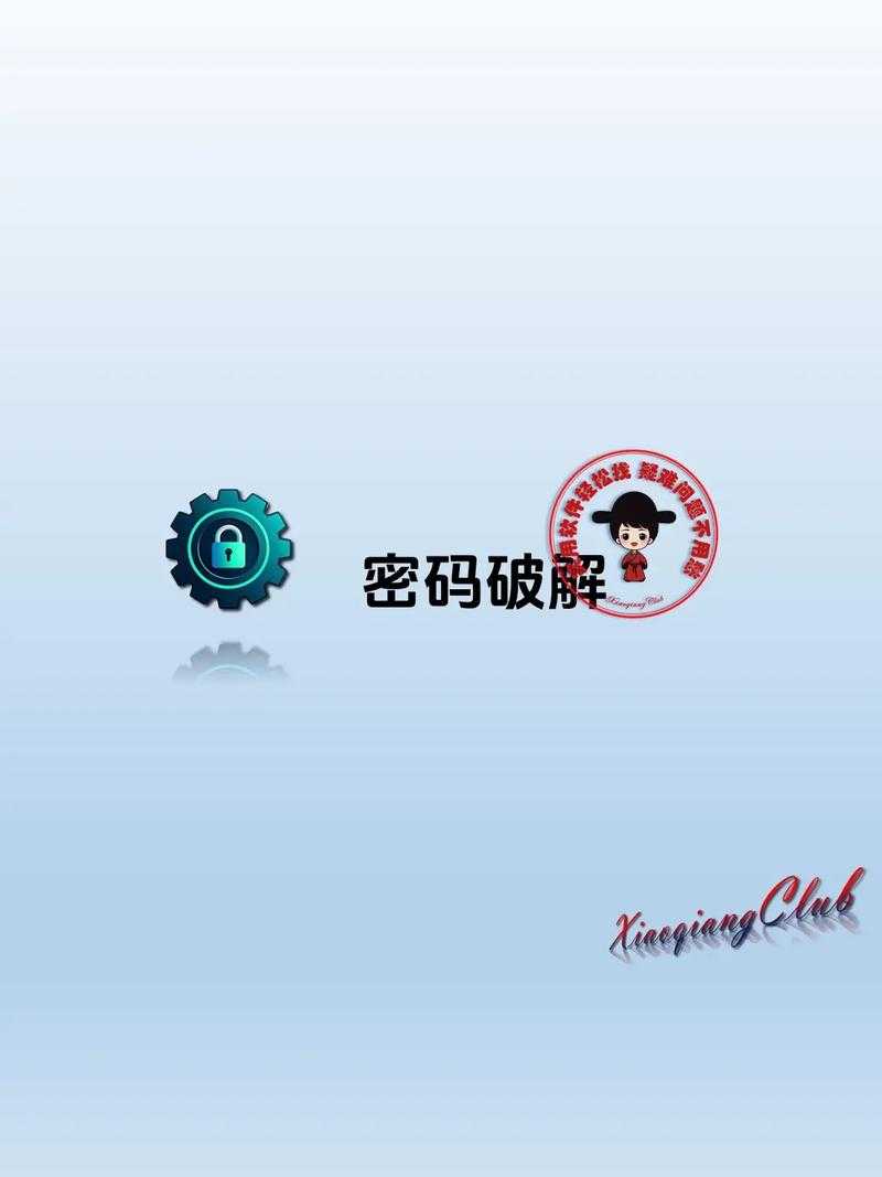 PDF密码破解指南:不只是工具使用,更是权限管理的深度思考