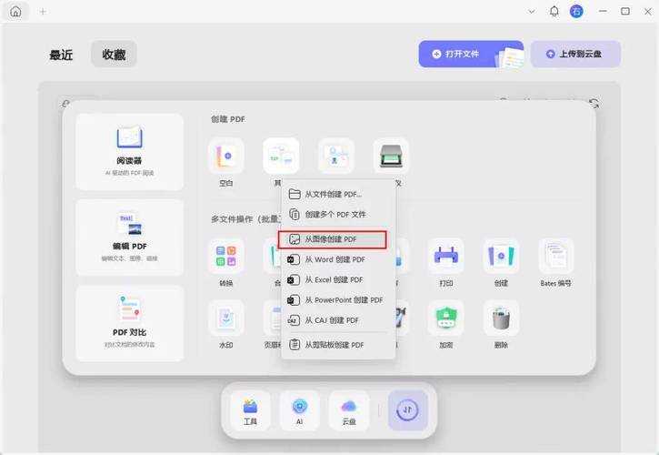 重新定义效率:BMP图片转PDF的超实用生存指南