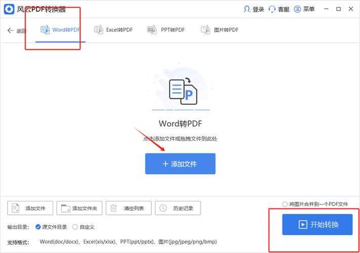 Word 2003转PDF终极指南:老版本办公文档的格式重生术