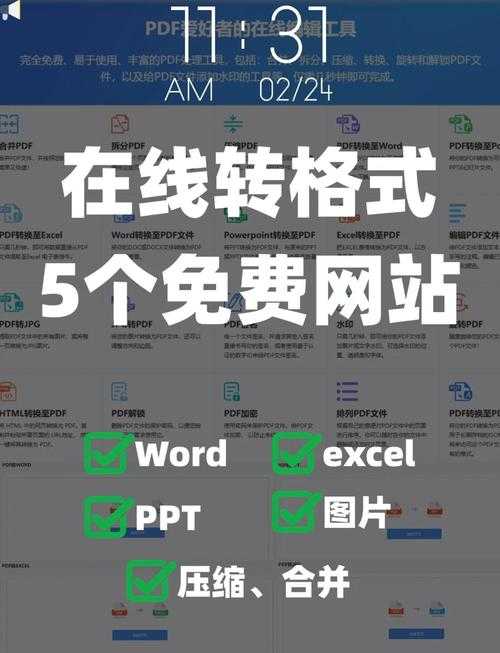 深度解析:掌握qbl转pdf的独特技巧,告别文档格式烦恼!