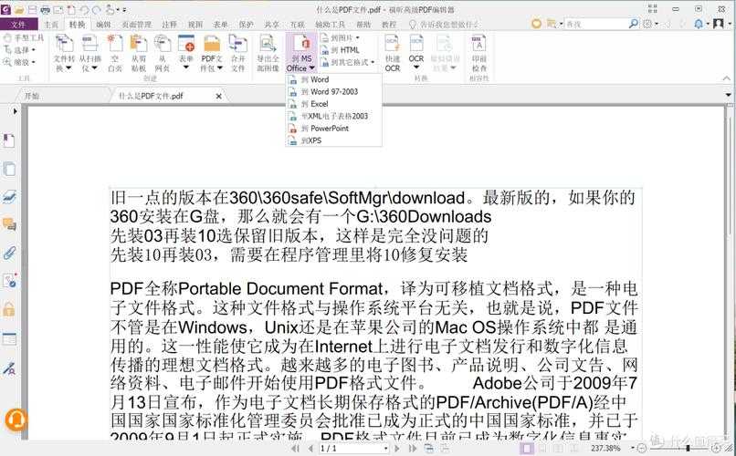 PDF扫描件如何编辑:揭秘从不可编辑到随心修改的全套方案