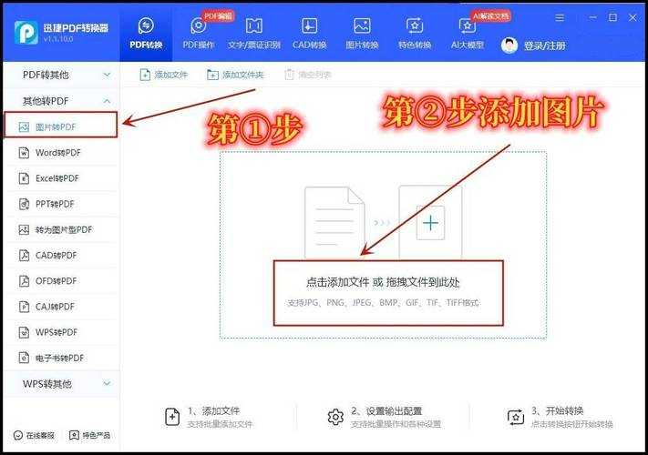 深度挖掘:图片形式转pdf的高效秘籍与实用技巧