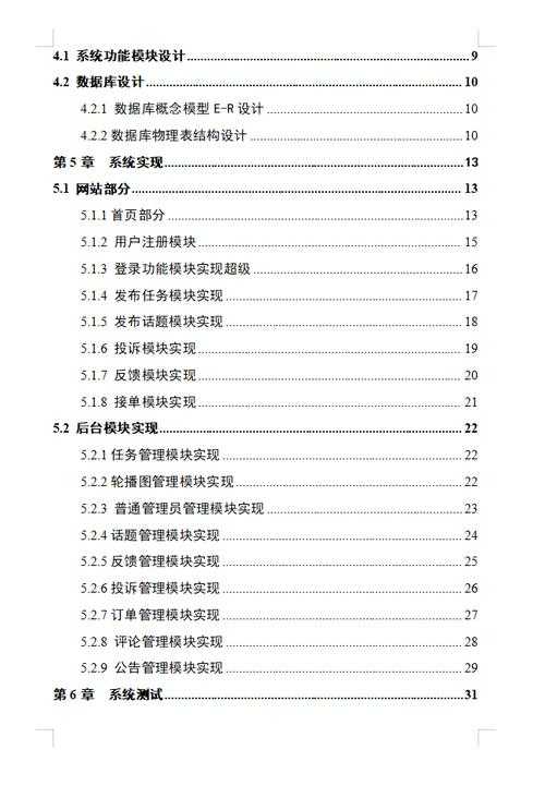 深入剖析:PDF如何设置目录的实战指南与高效技巧