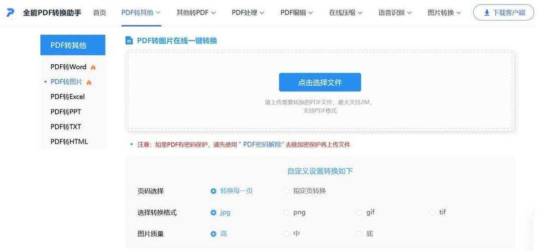 深入解析PPT转PDF失败:从底层机制到终极破解方案