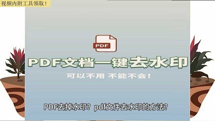 WPS生成PDF的隐藏技巧:5种专业输出方案彻底破解职场痛点