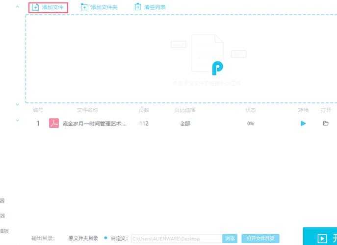 解密PDF转PPT颜色失真:从技术原理到完美修复的实用指南