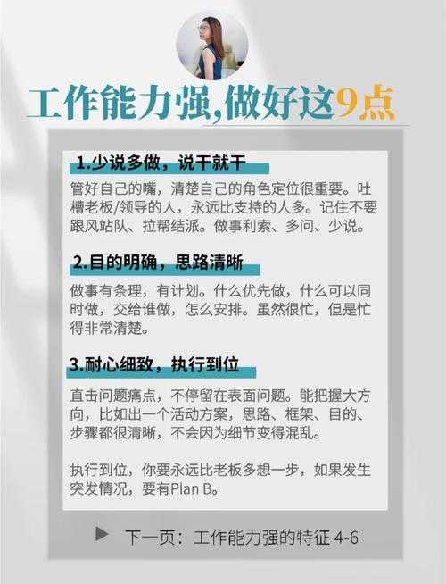 揭秘职场达人都在用的效率秘籍:PDF转快速图片的终极指南